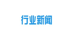城市可持續(xù)發(fā)展：聚焦國內區(qū)域供熱發(fā)展趨勢