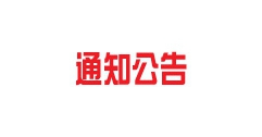 2021年申報專業技術資格人員匯總花名冊
