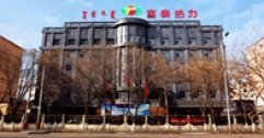 【市城市燃熱集團富泰熱力】公司辦理停復供業務須知