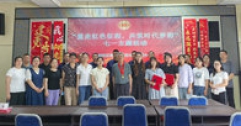 【市城市燃熱集團富泰熱力】安裝分公司黨支部聯合社區及相關單位開展“重走紅色征程 共筑時代夢想”主題黨日活動