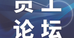 立足部門職能 創建黨建品牌