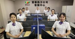 【市城市燃熱集團富泰熱力】公司客服部：聚焦需求持續發力  貼心服務溫暖用戶