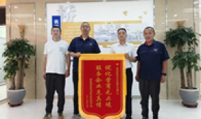 【市城市燃熱集團(tuán)富泰熱力】高效調(diào)解促和諧 登門致謝送錦旗